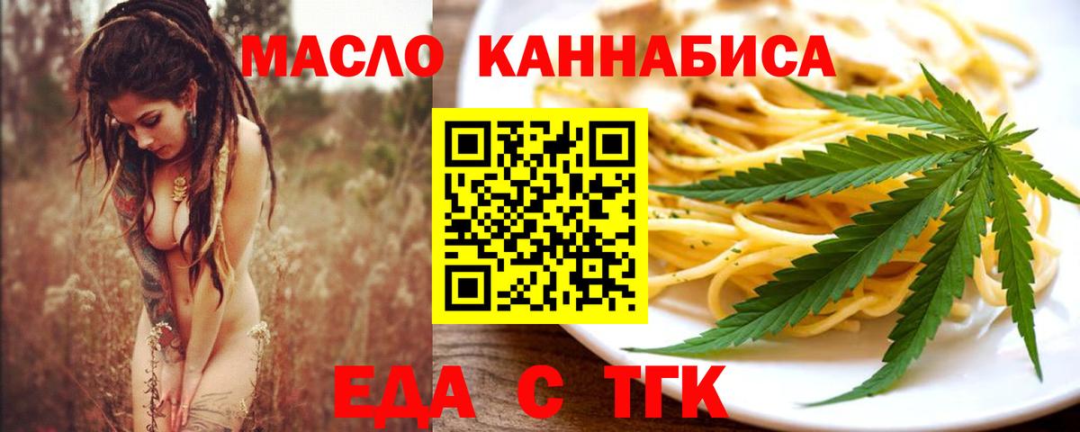 Cannafood марихуана  Вход с VPN  Курск 