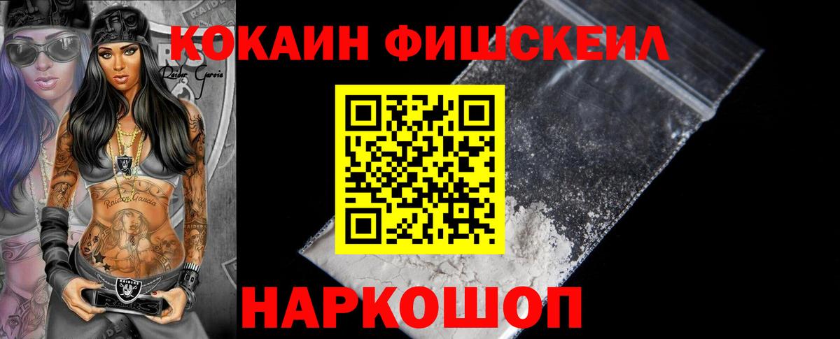 Курск  Cocaine 99%  КОКАИН  Вход с VPN 