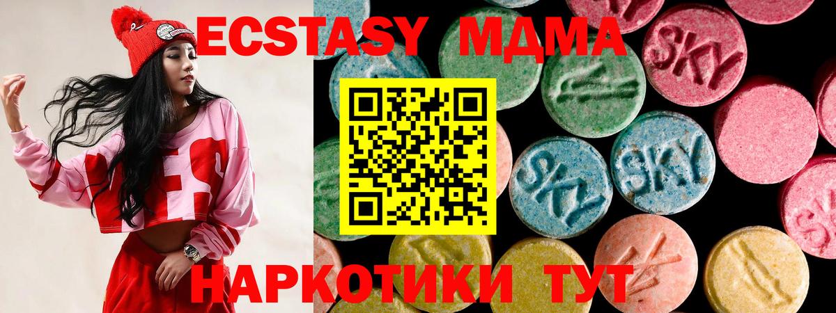 Курск  Ecstasy VHQ  Ecstasy DUBAI  Вход с VPN 
