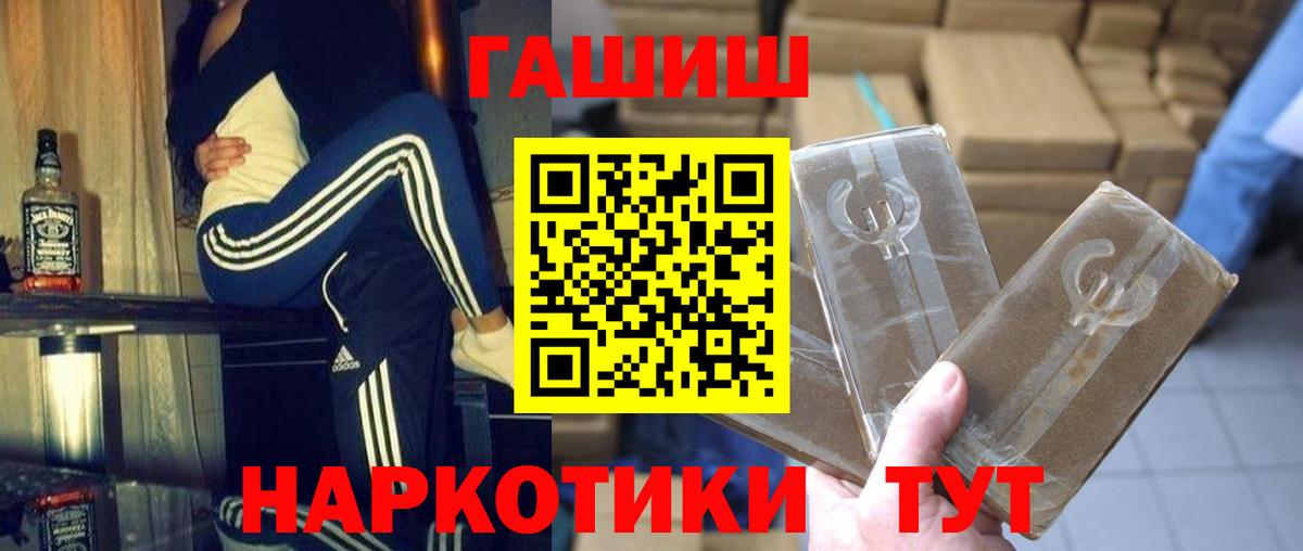 купить наркотики цена  ГАШ индика сатива  Вход с VPN  Курск  ГАШИШ хэш 