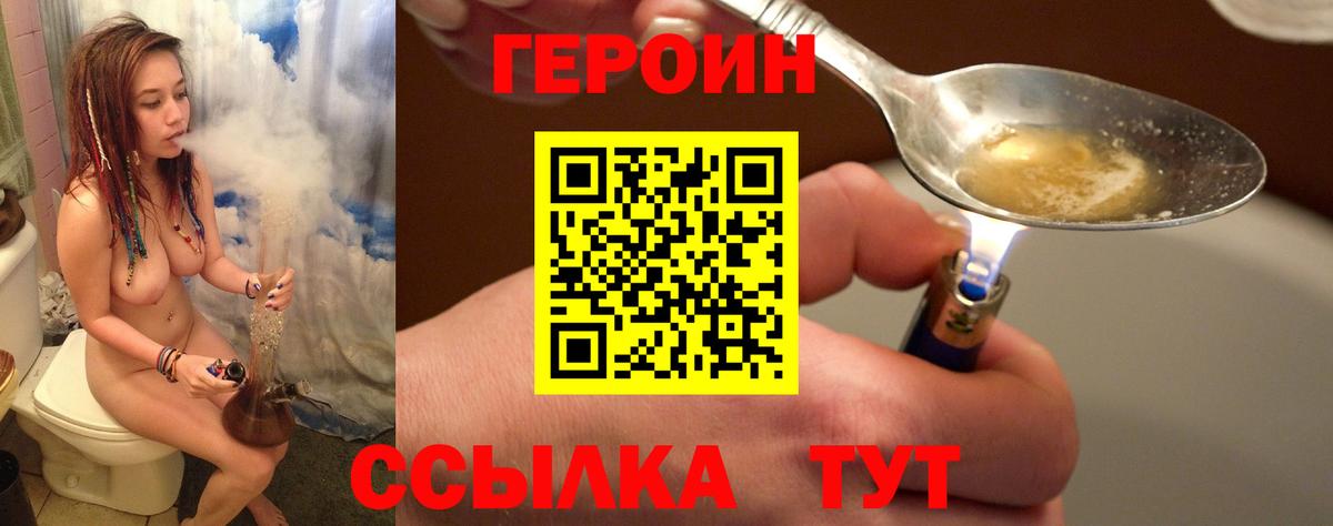 Героин афганец Курск