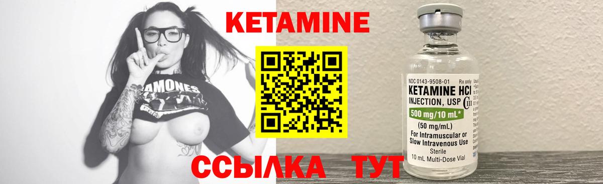 Курск  Кетамин VHQ  Вход с VPN  КЕТАМИН ketamine 