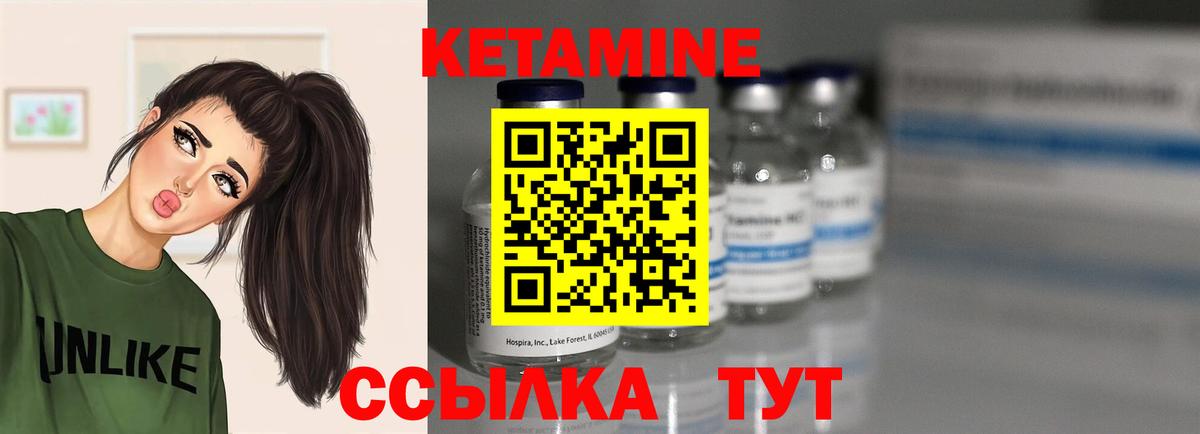 Кетамин VHQ Курск