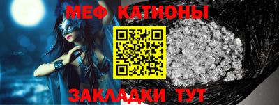 мяу мяу кристалл Кулебаки