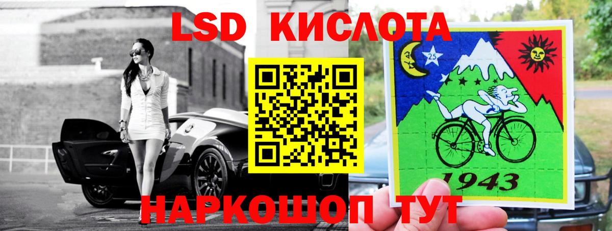 Лсд 25 экстази ecstasy  ЛСД экстази ecstasy  Вход с VPN  Курск 