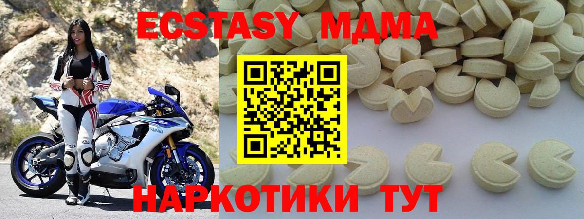 МДМА crystal  MDMA молли  Курск  Вход с VPN 