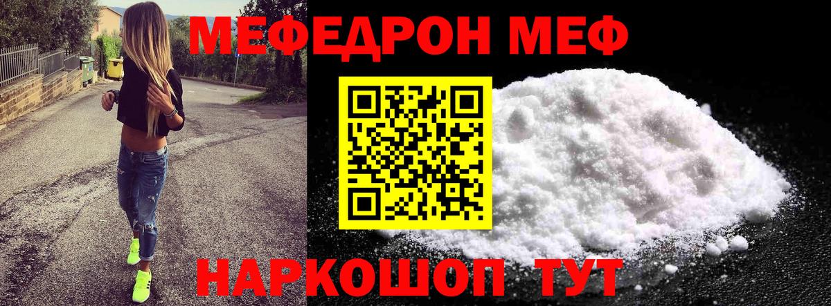 Курск  Мефедрон 4 MMC  Мефедрон mephedrone  Меф  Вход с VPN  Мефедрон 