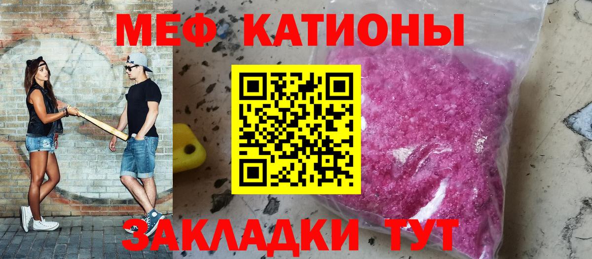 Меф кристаллы Курск