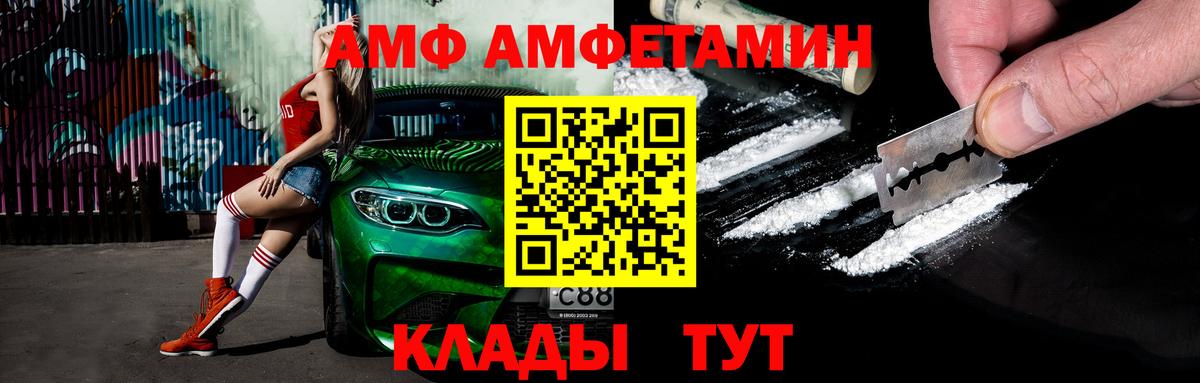 Меф Курск