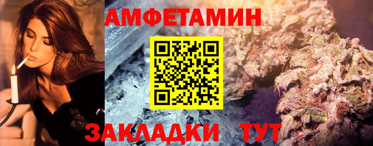 МЕТАМФЕТАМИН кристалл Курск