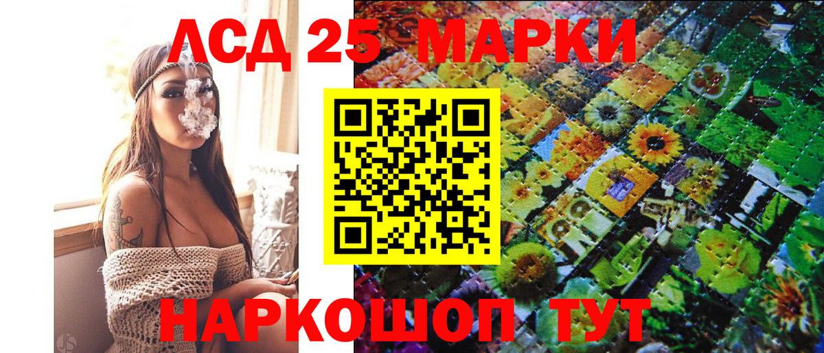 Марки 25I-NBOMe 1,5мг Курск