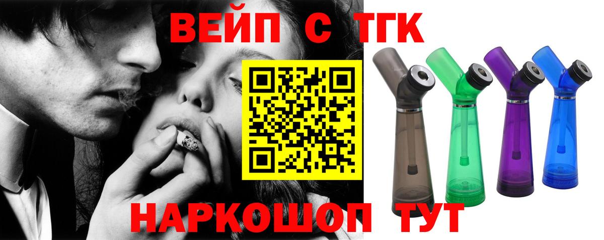 ТГК жижа Курск