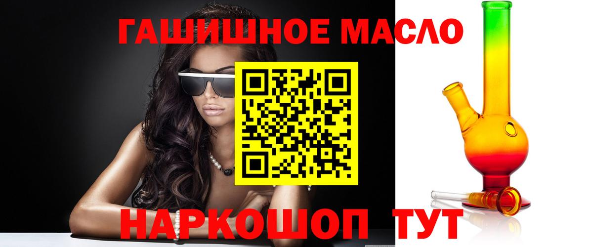 ТГК гашишное масло  ТГК вейп с тгк  Вход с VPN  Курск 
